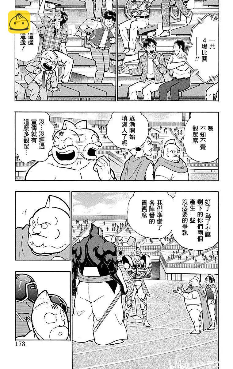 第126话6