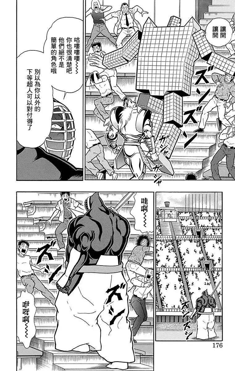 第126话9