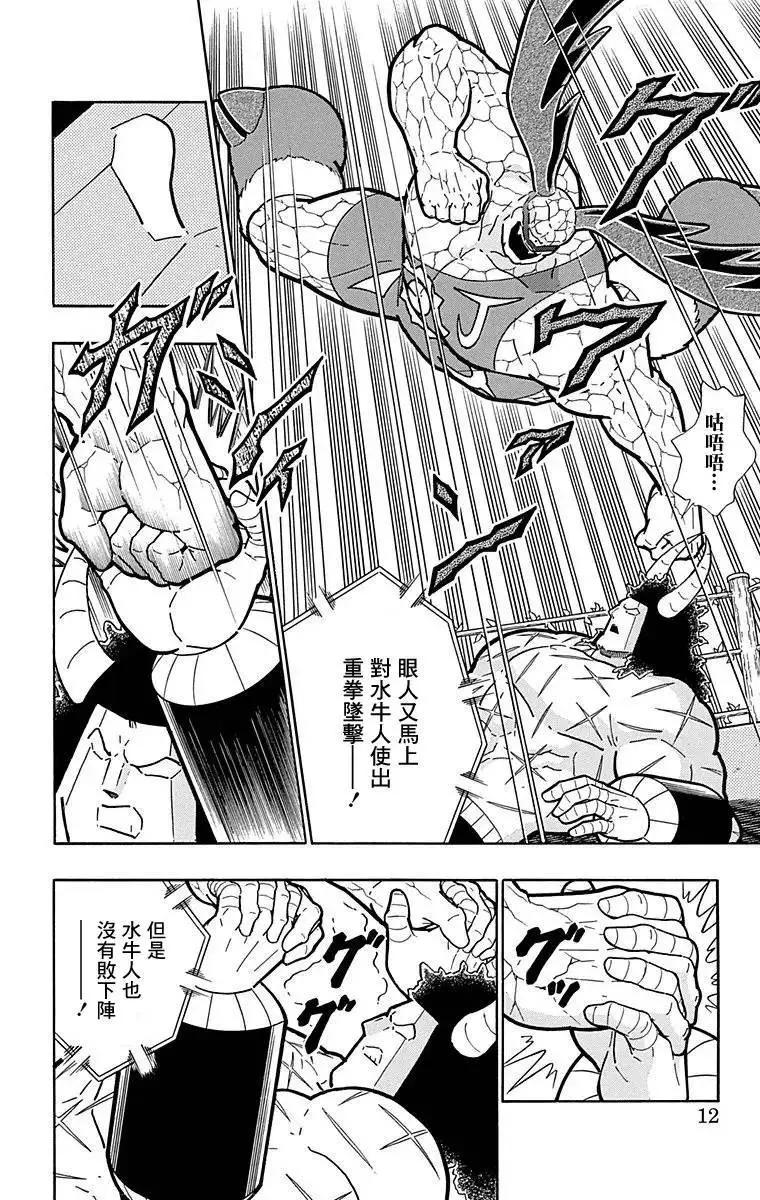 第127话10
