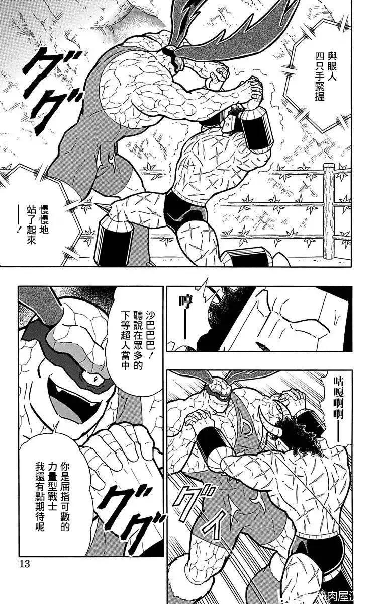 第127话11