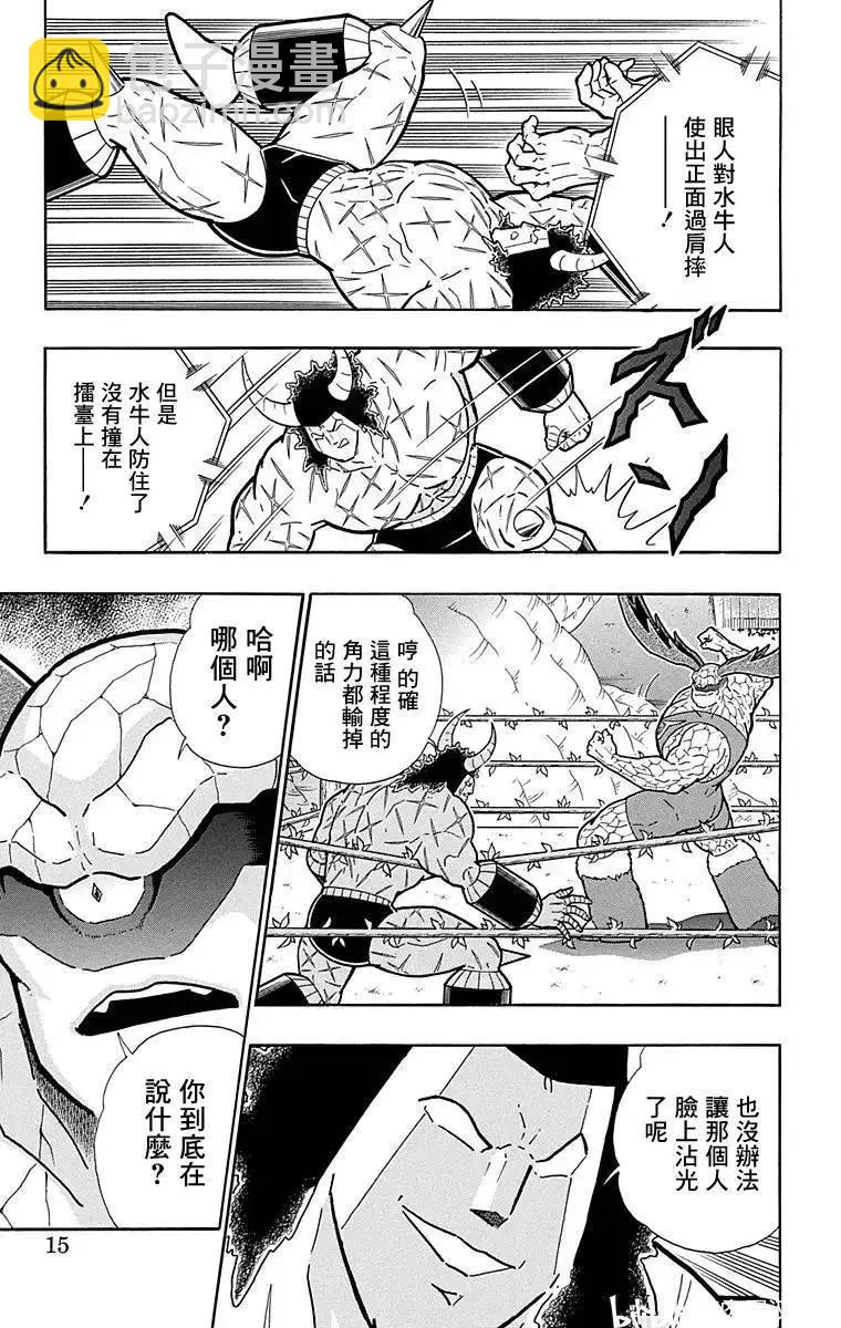 第127话13