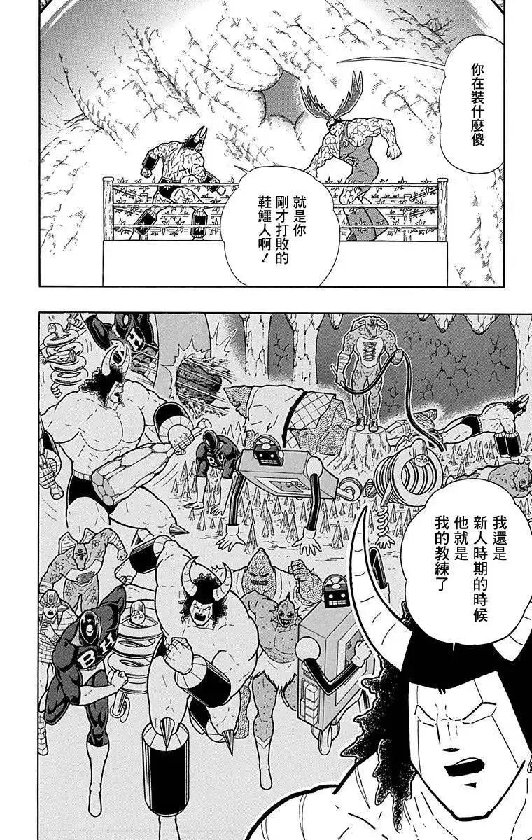 第127话14