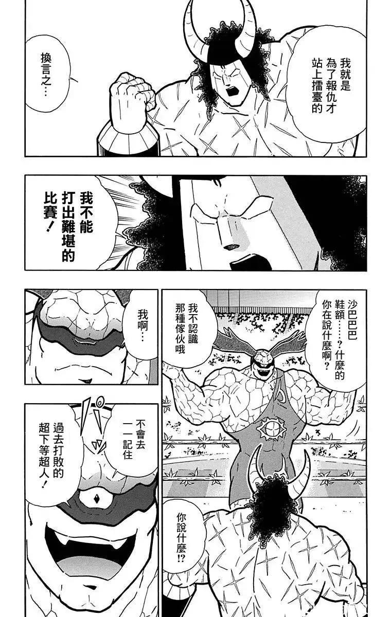 第127话15