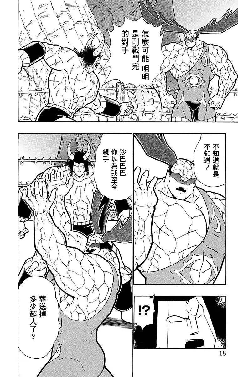 第127话16