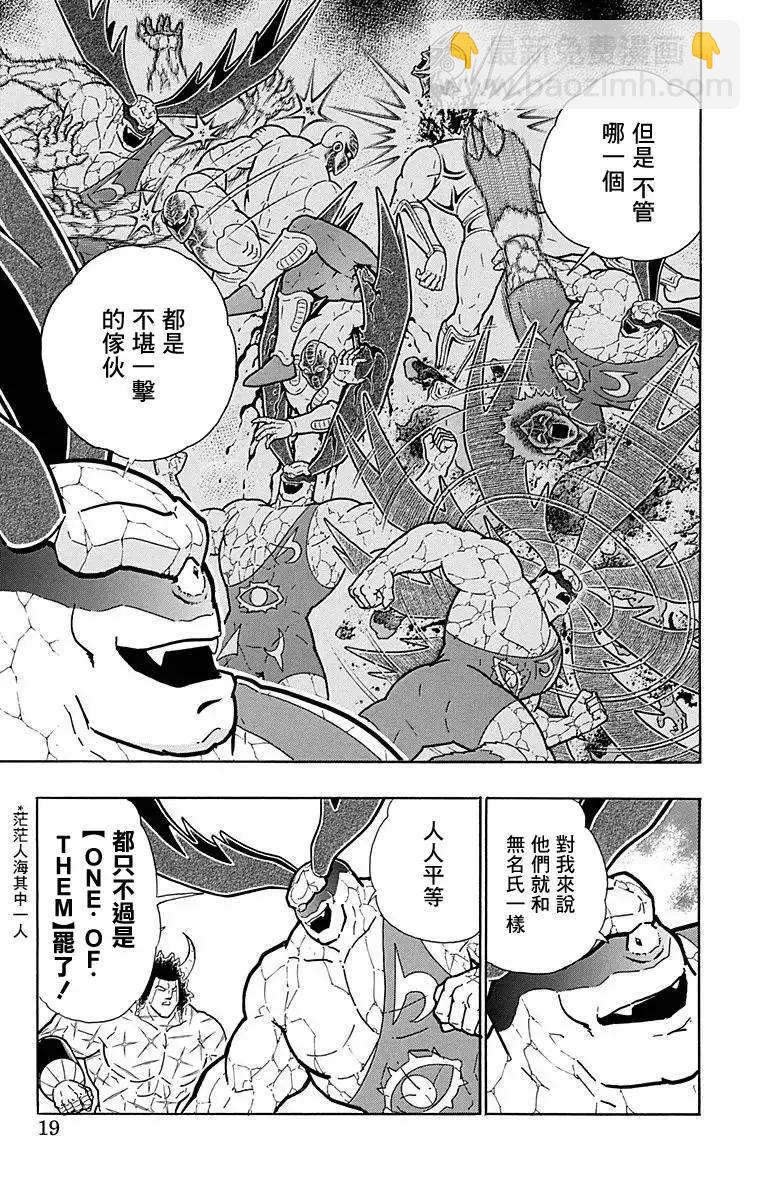 第127话17