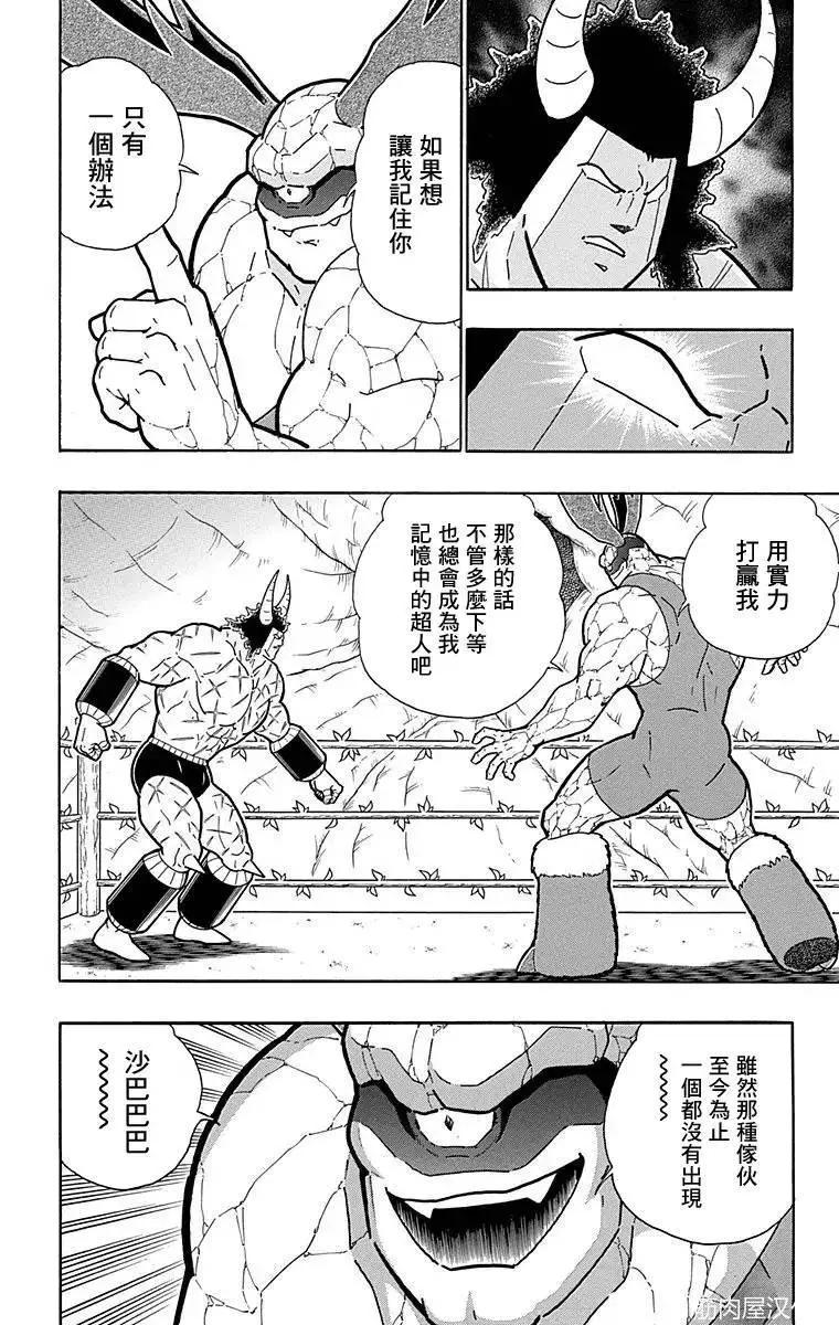 第127话18