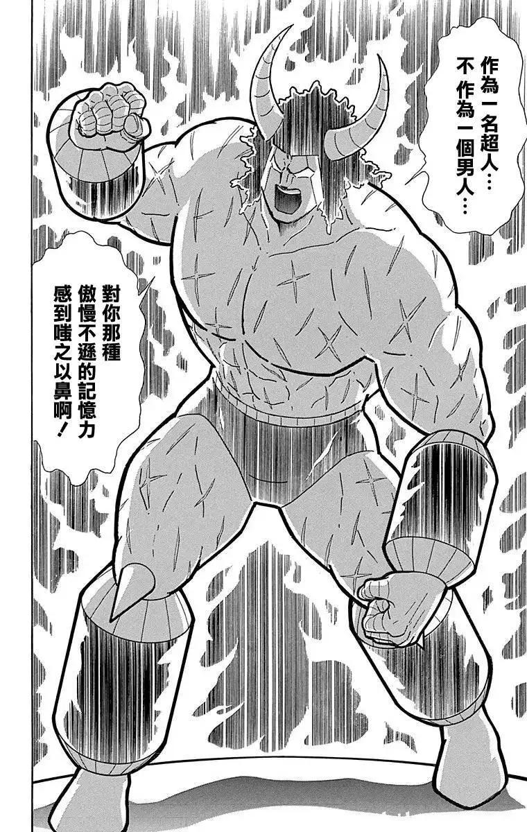 第127话20