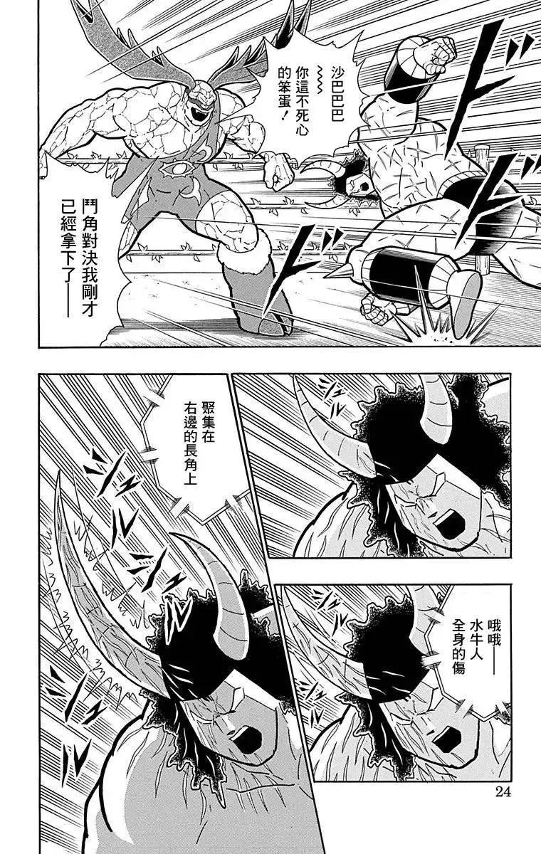第127话22