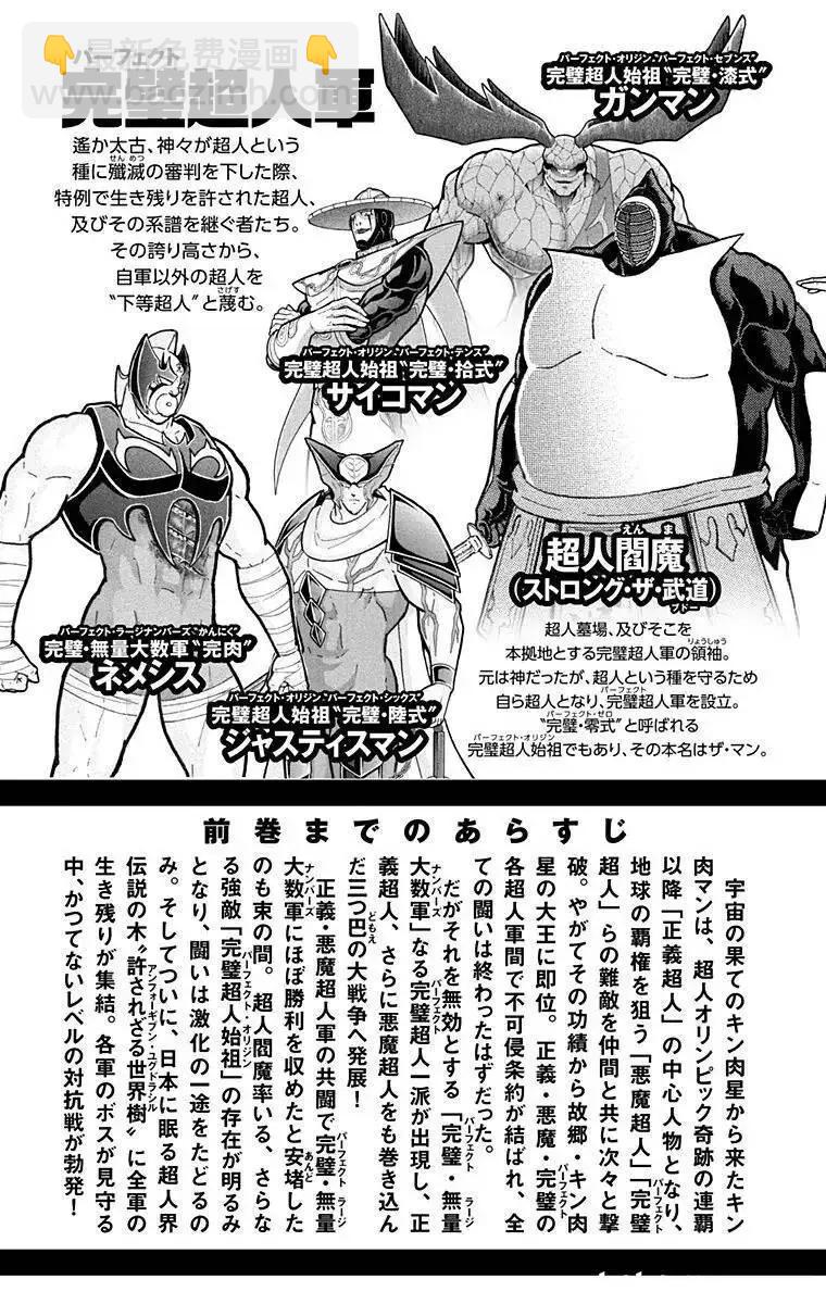 第127话3