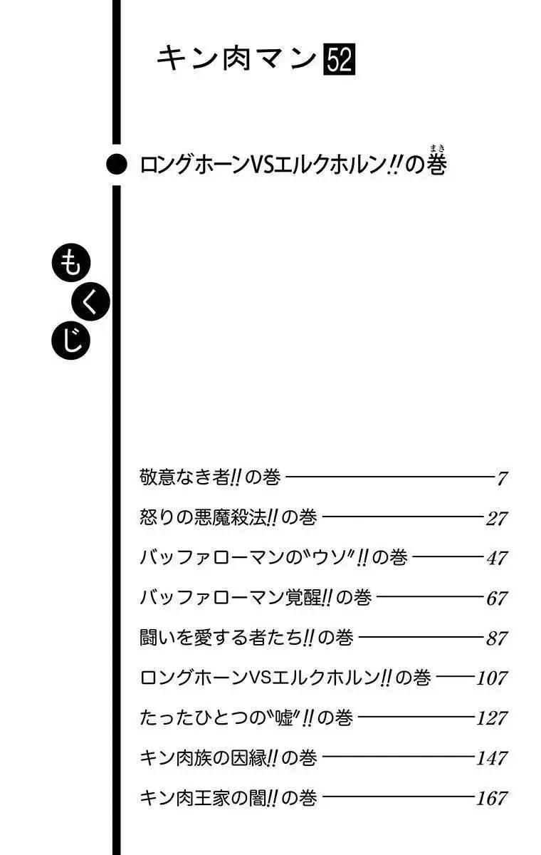 第127话4