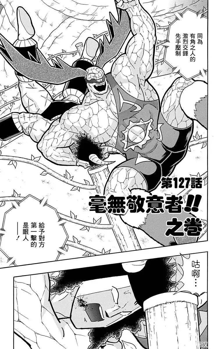 第127话5