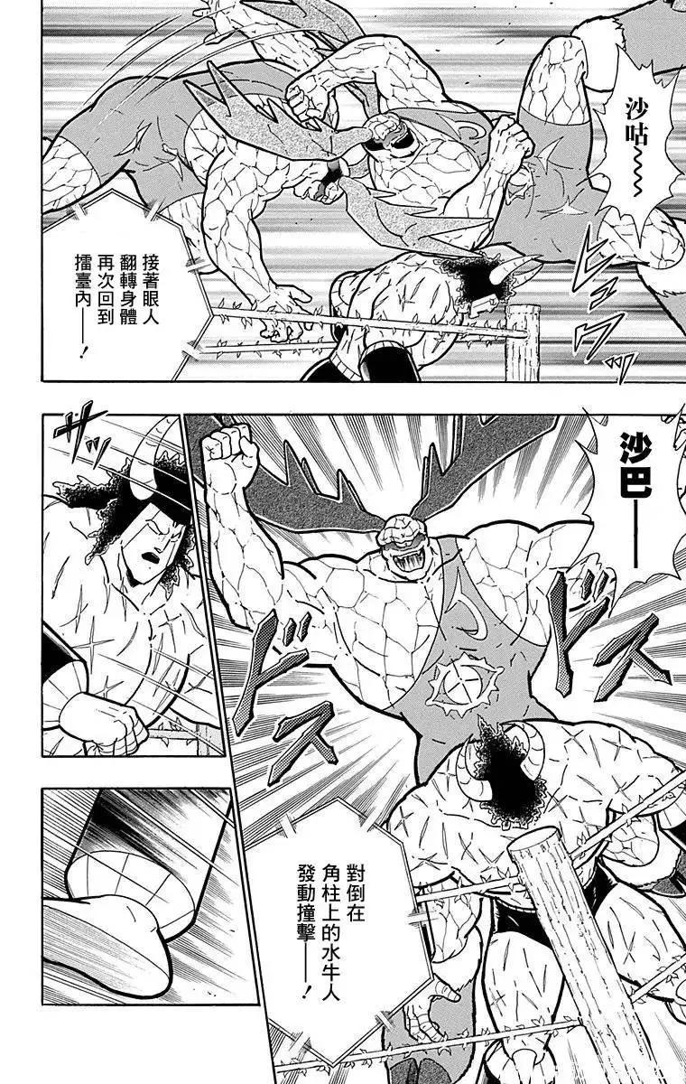 第127话6