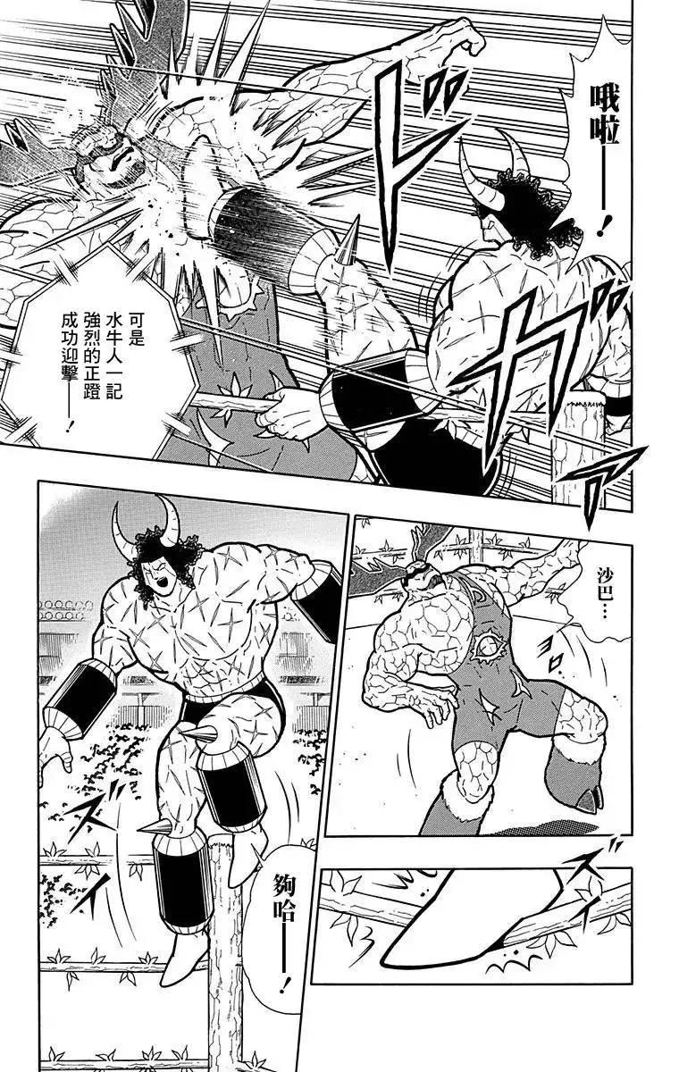第127话7