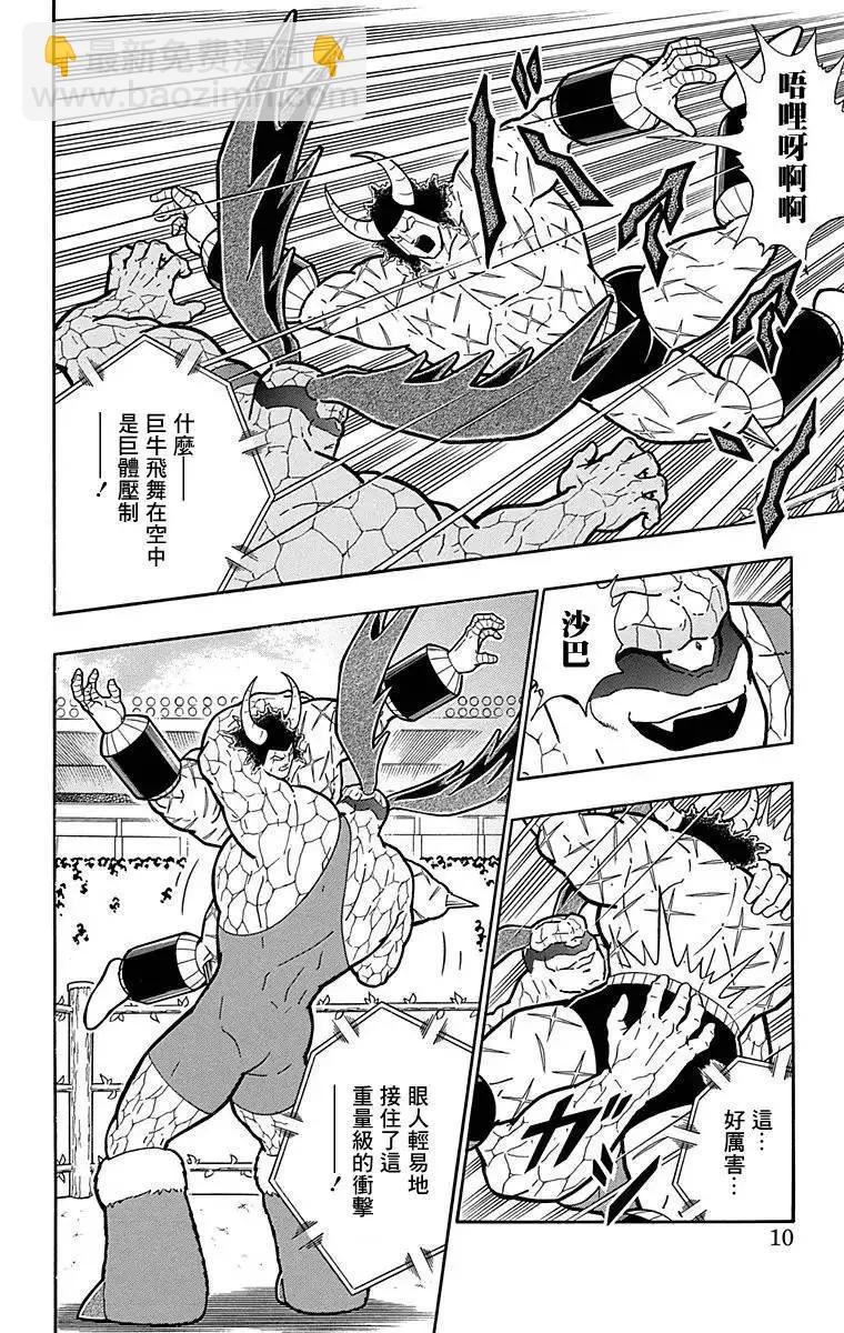 第127话8