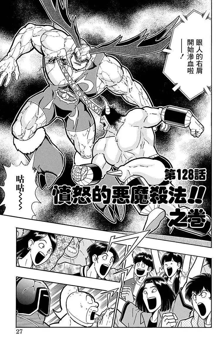 第128话0