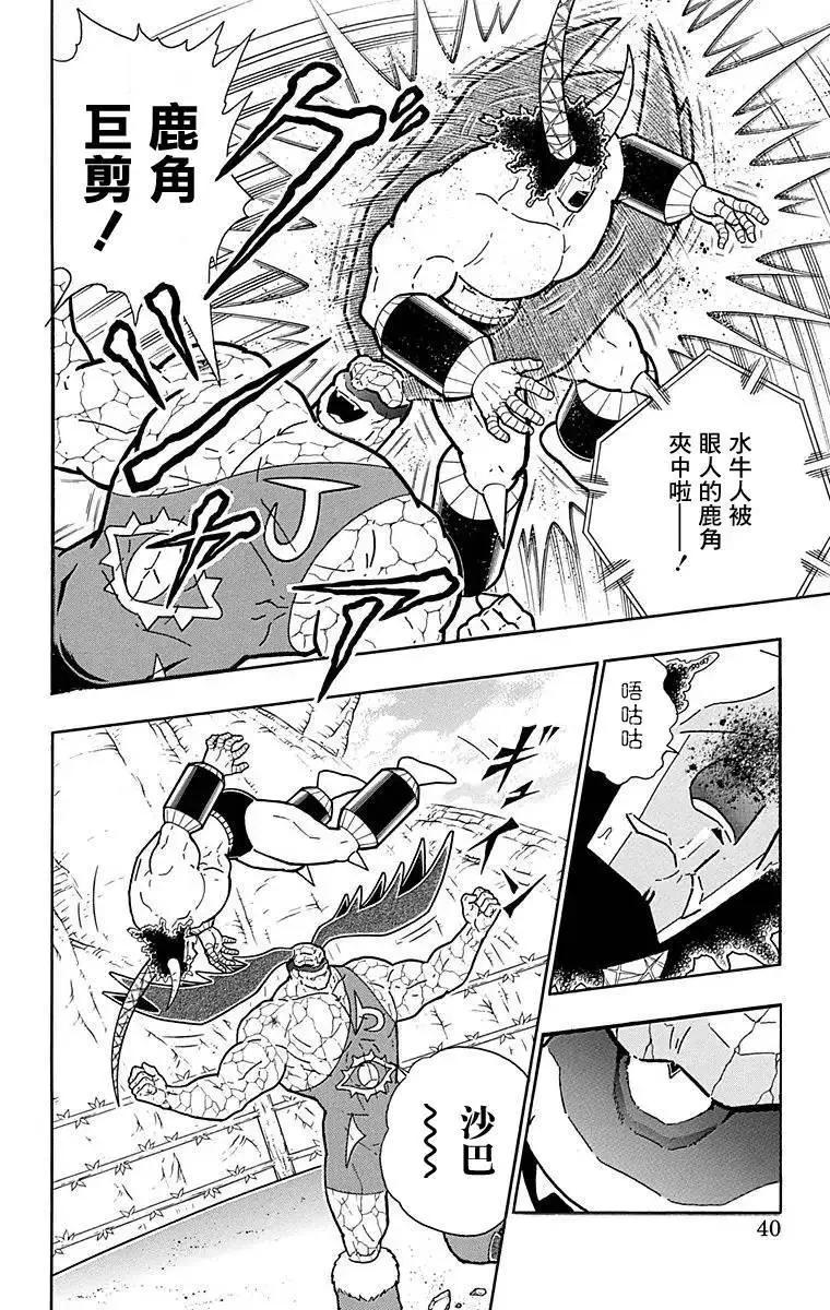 第128话13