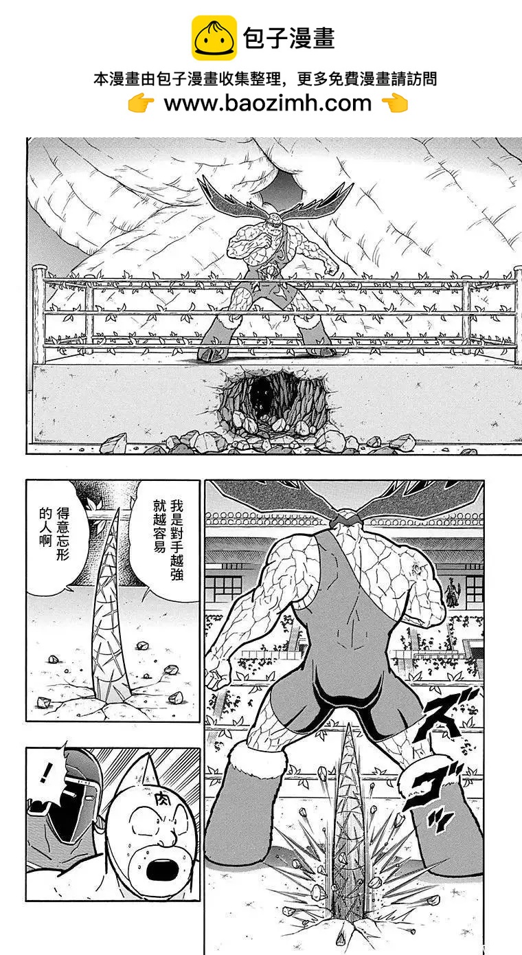 第128话5