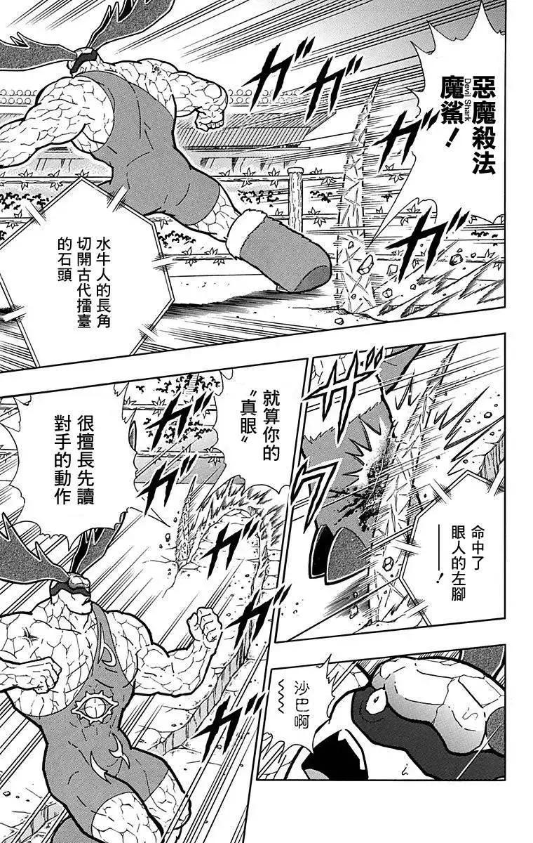 第128话6