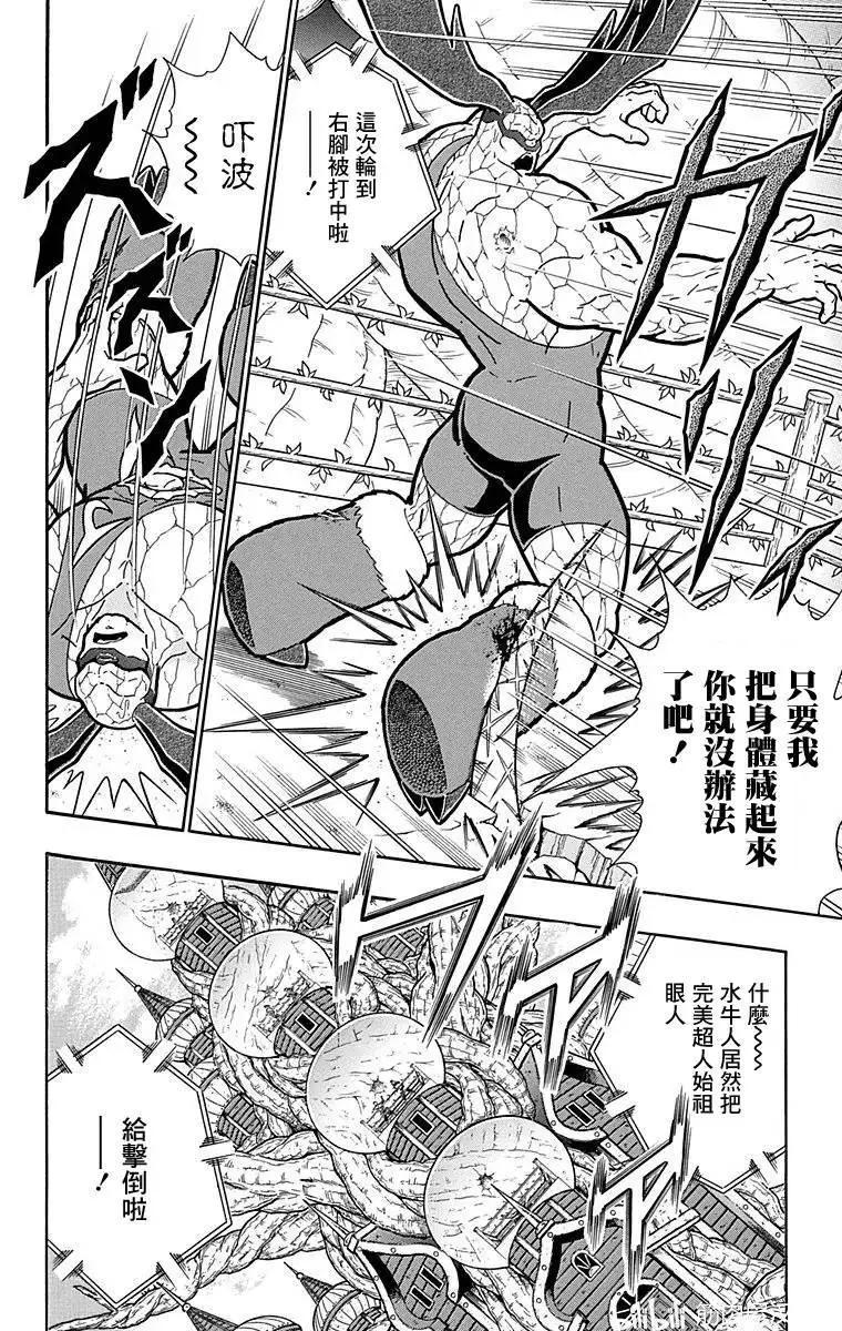 第128话7