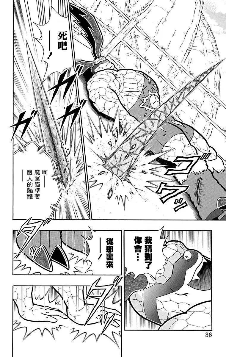 第128话9