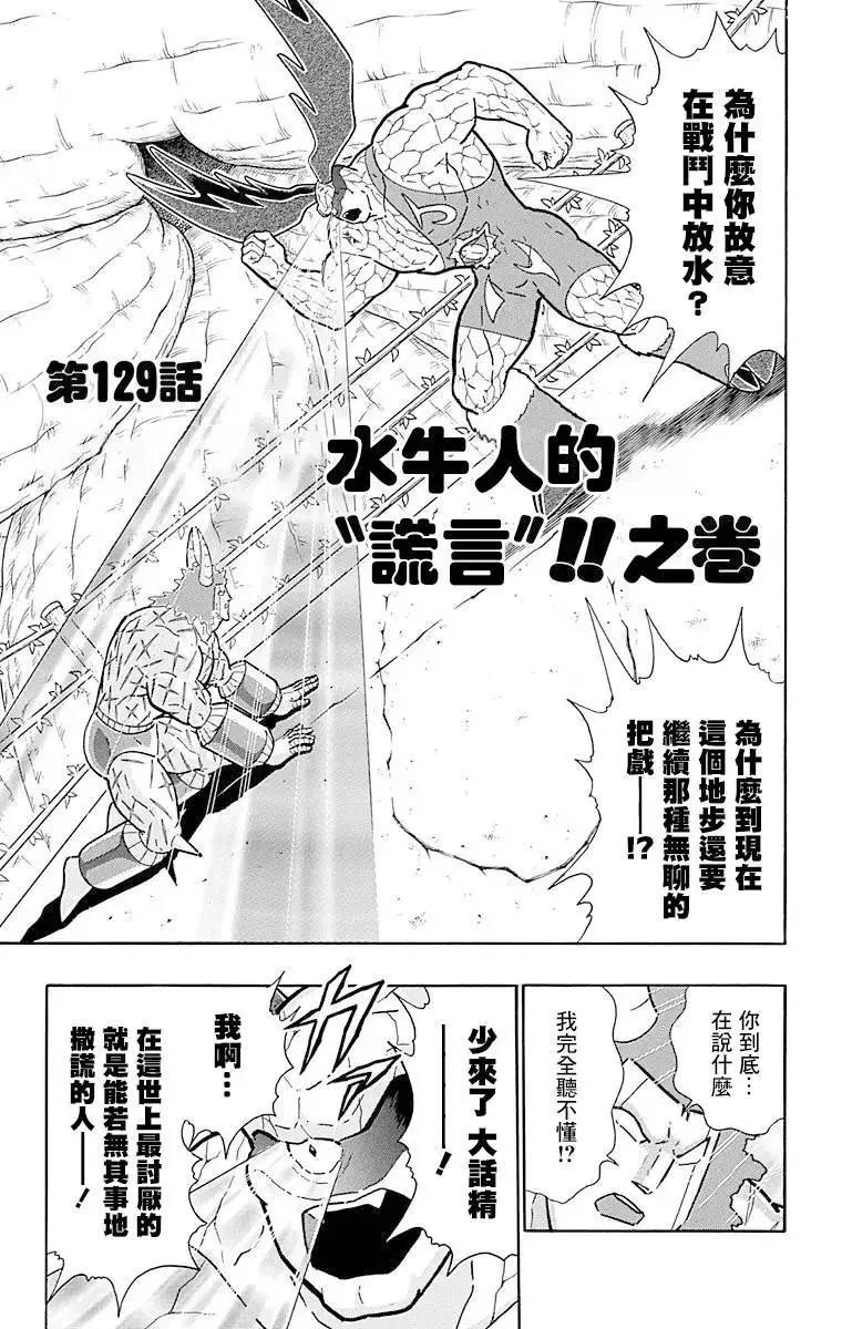 第129话0
