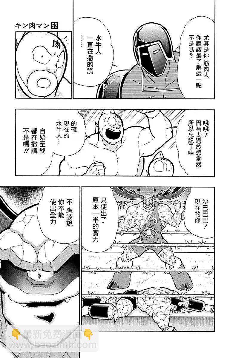第129话10