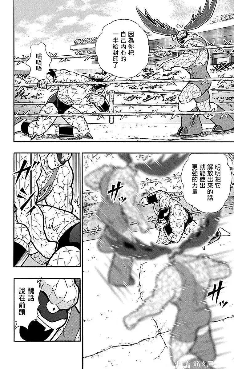 第129话11