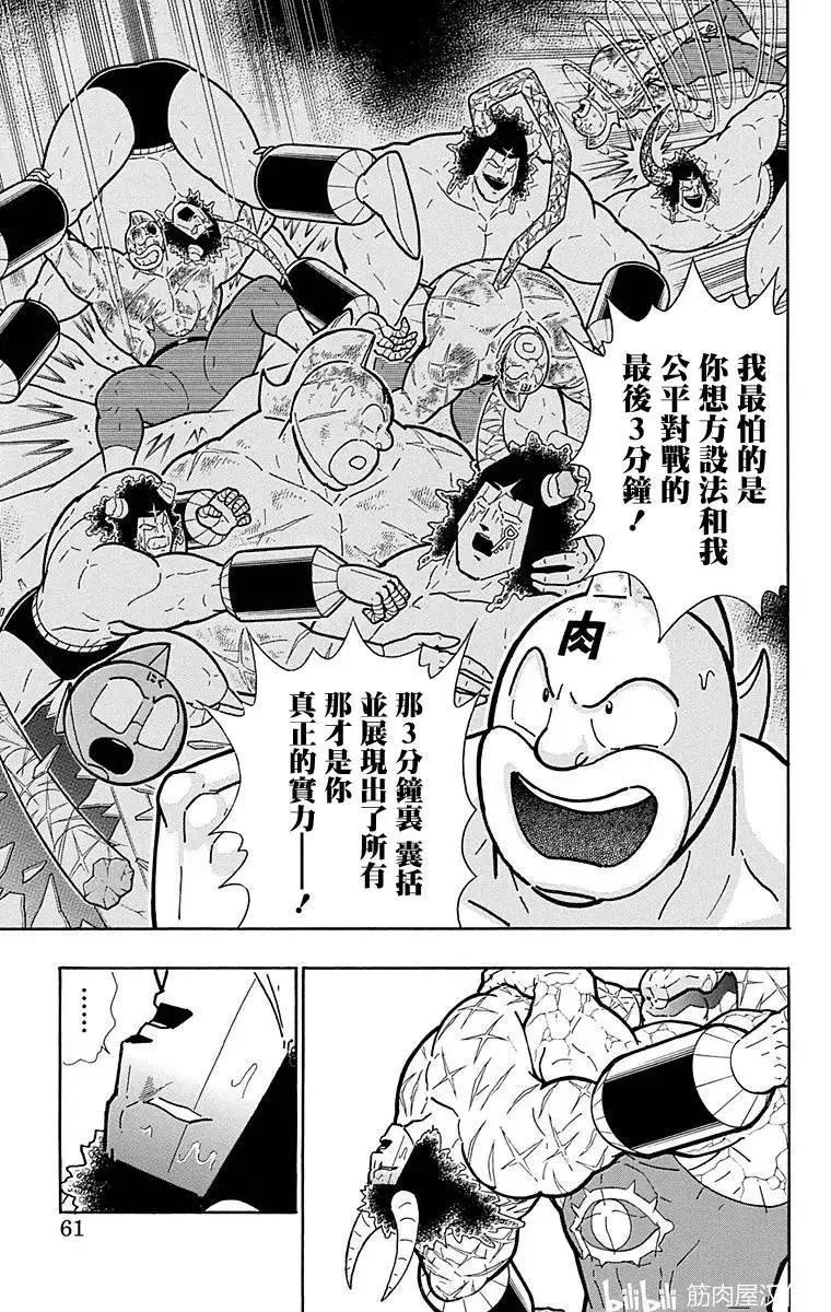 第129话14