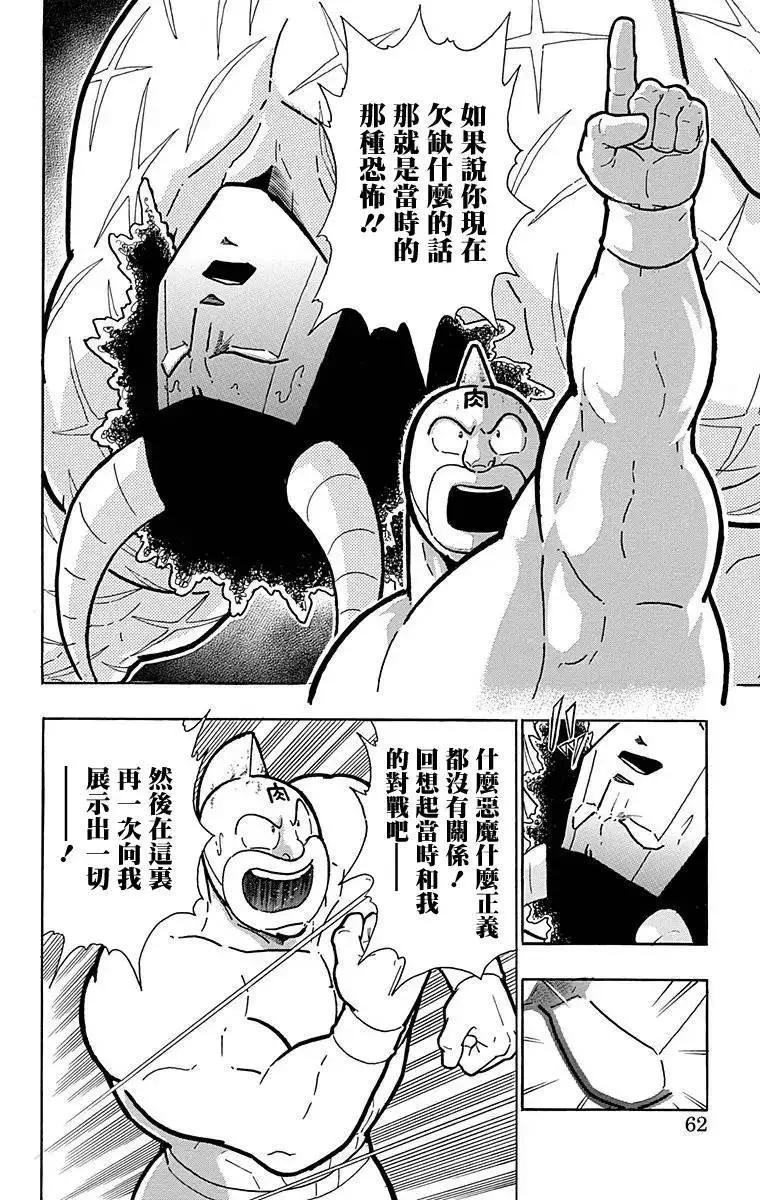 第129话15