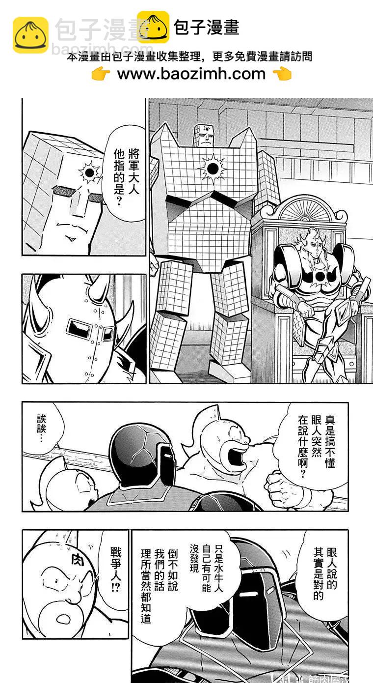 第129话9
