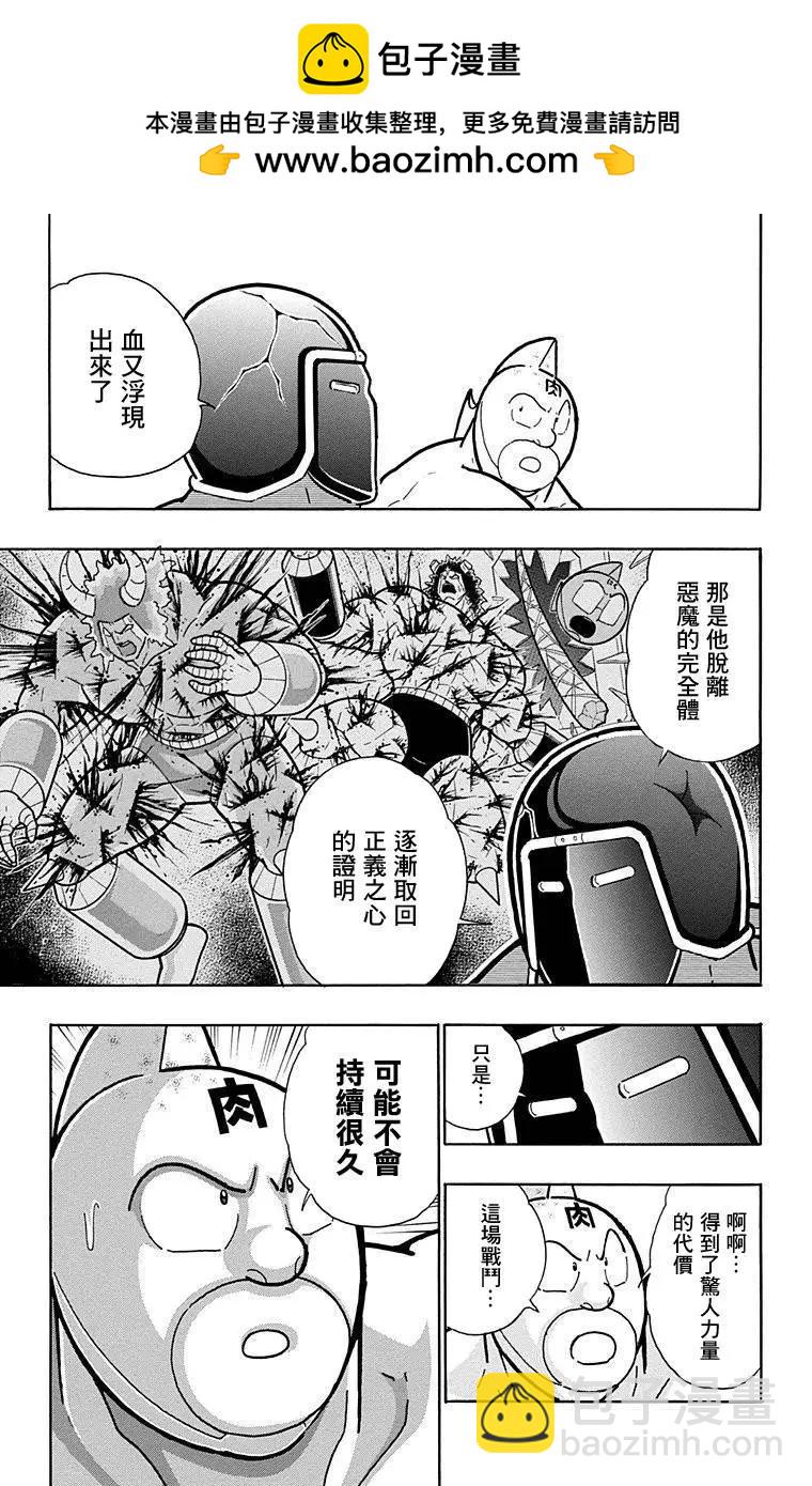 第130话10