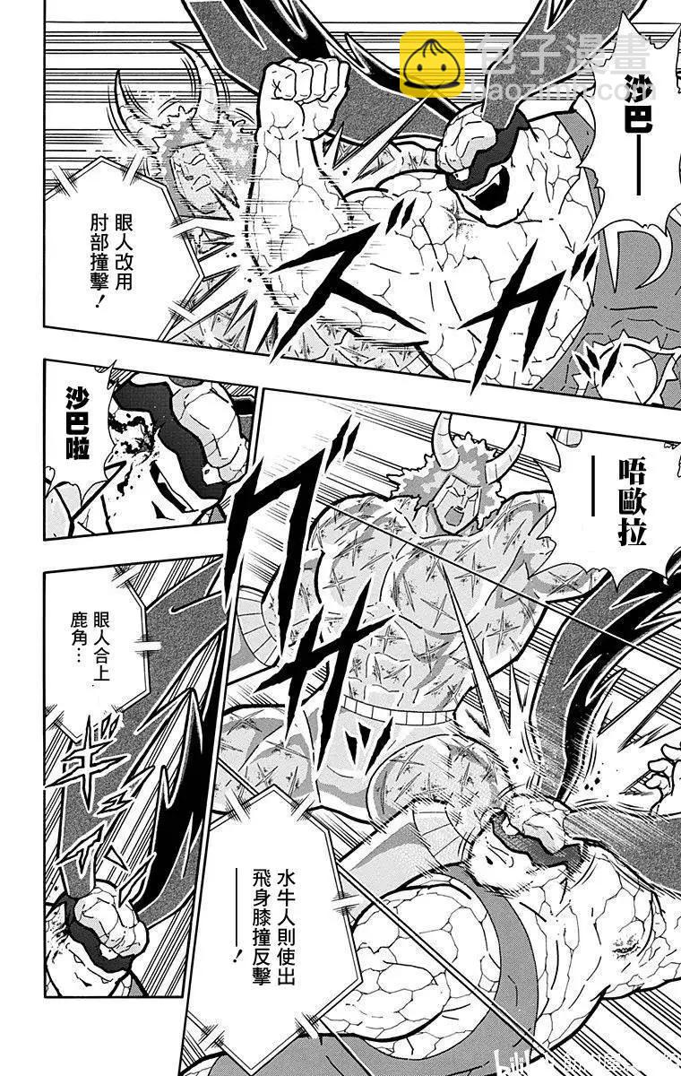 第130话11