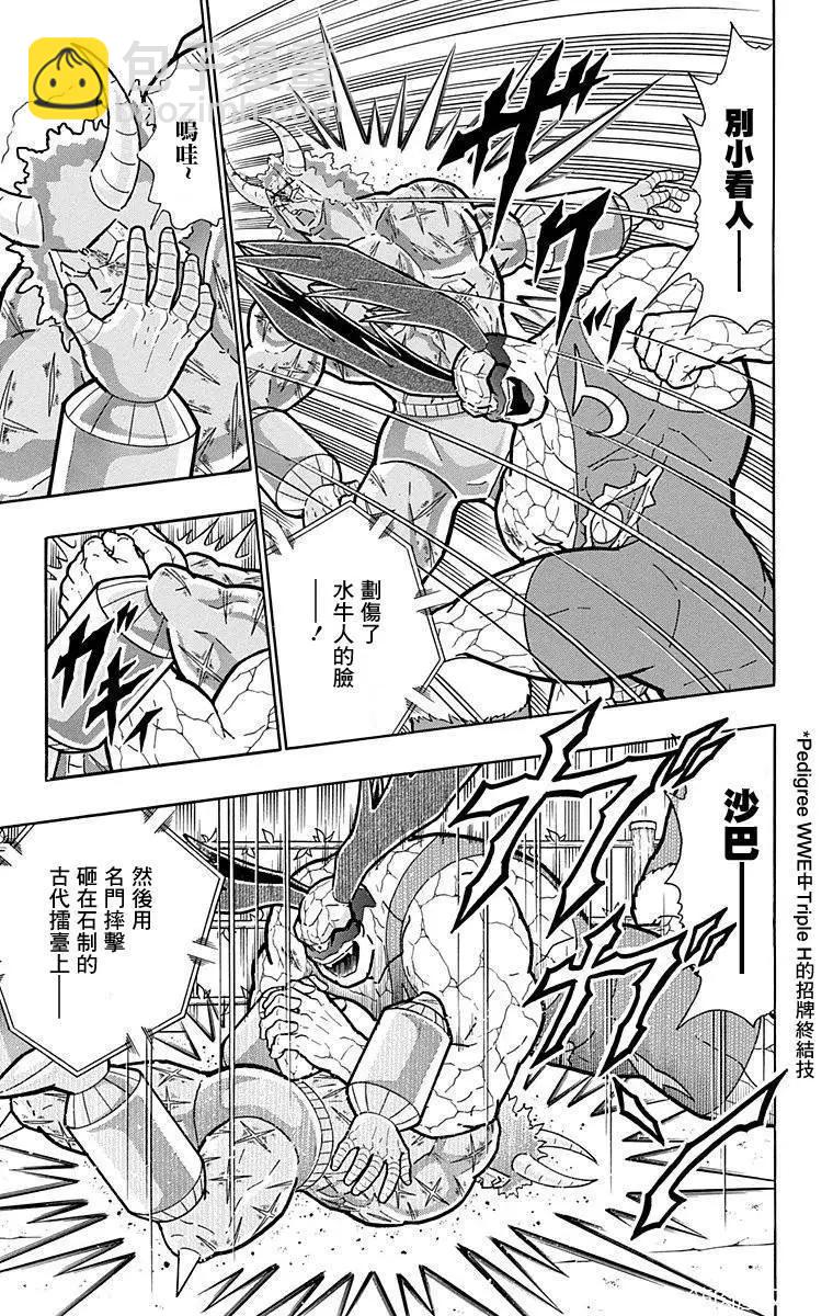 第130话12