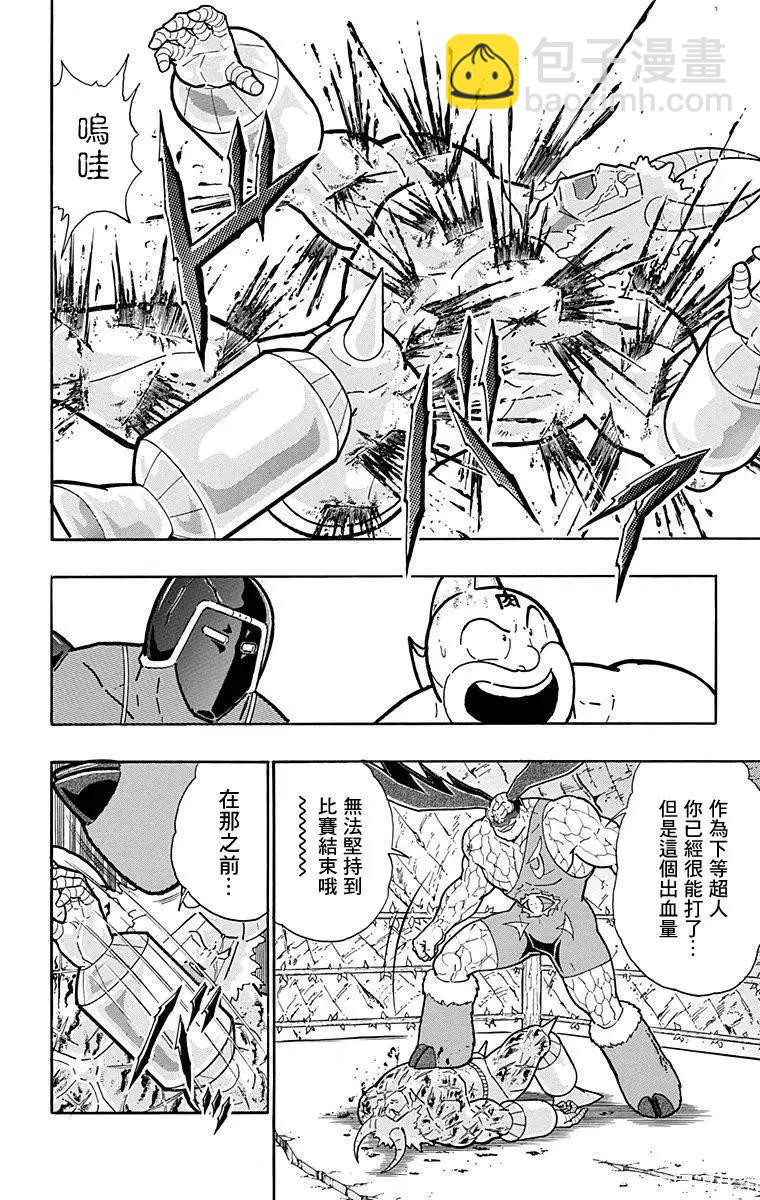 第130话13