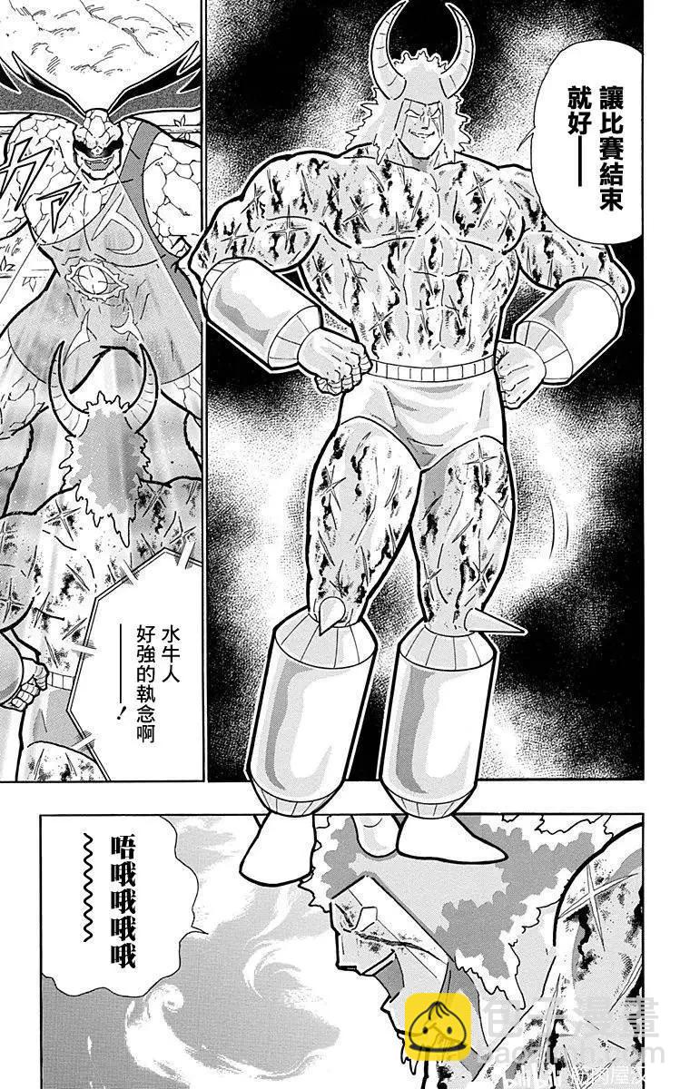 第130话14