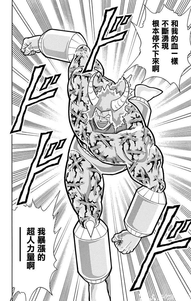 第130话15