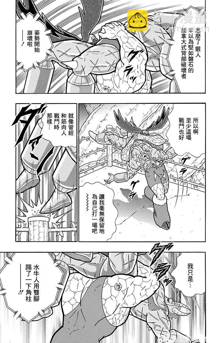 第130话4
