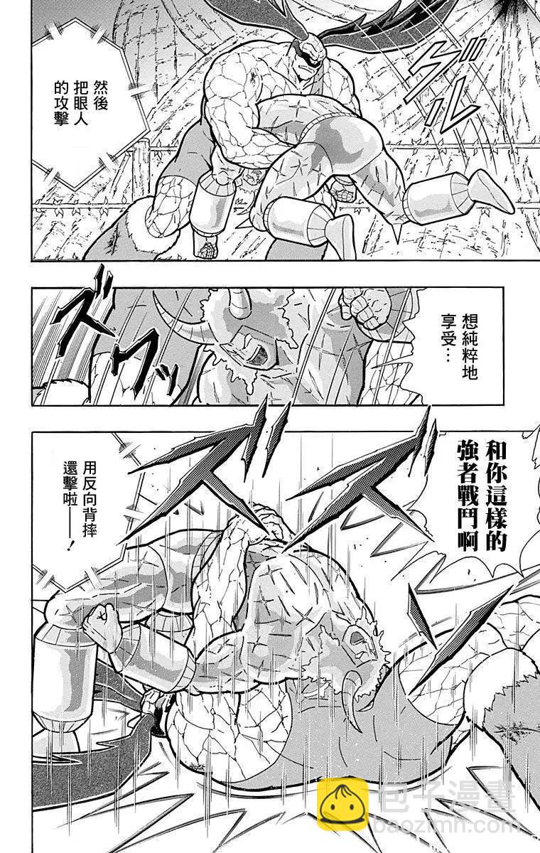 第130话5