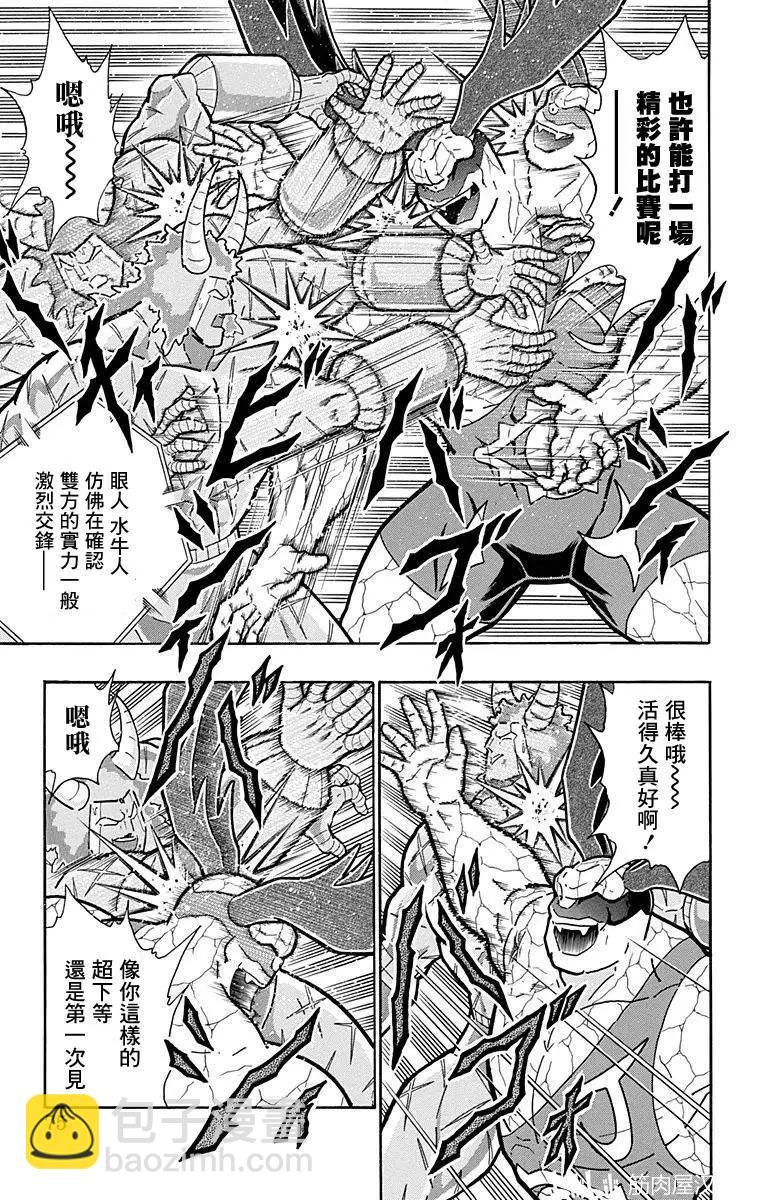 第130话8