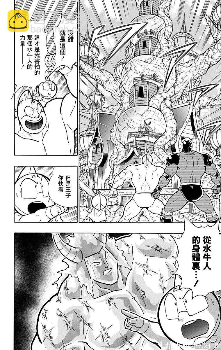 第130话9