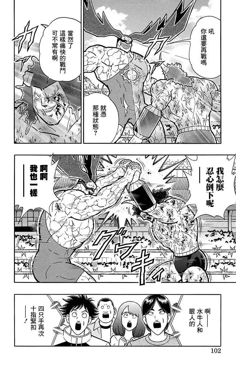 第131话15