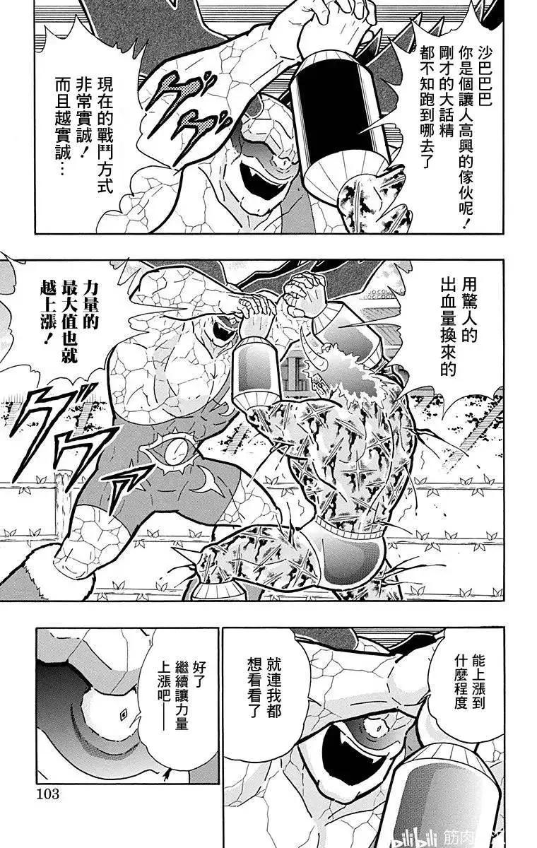 第131话16
