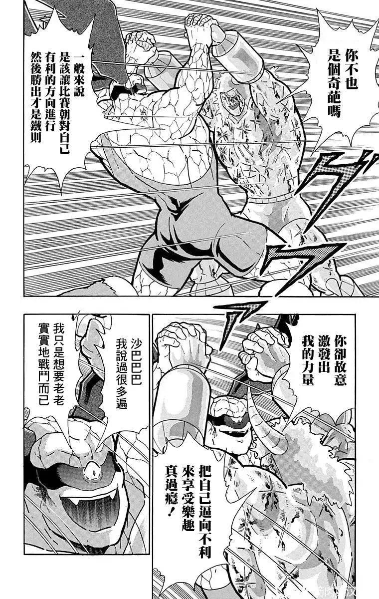 第131话17