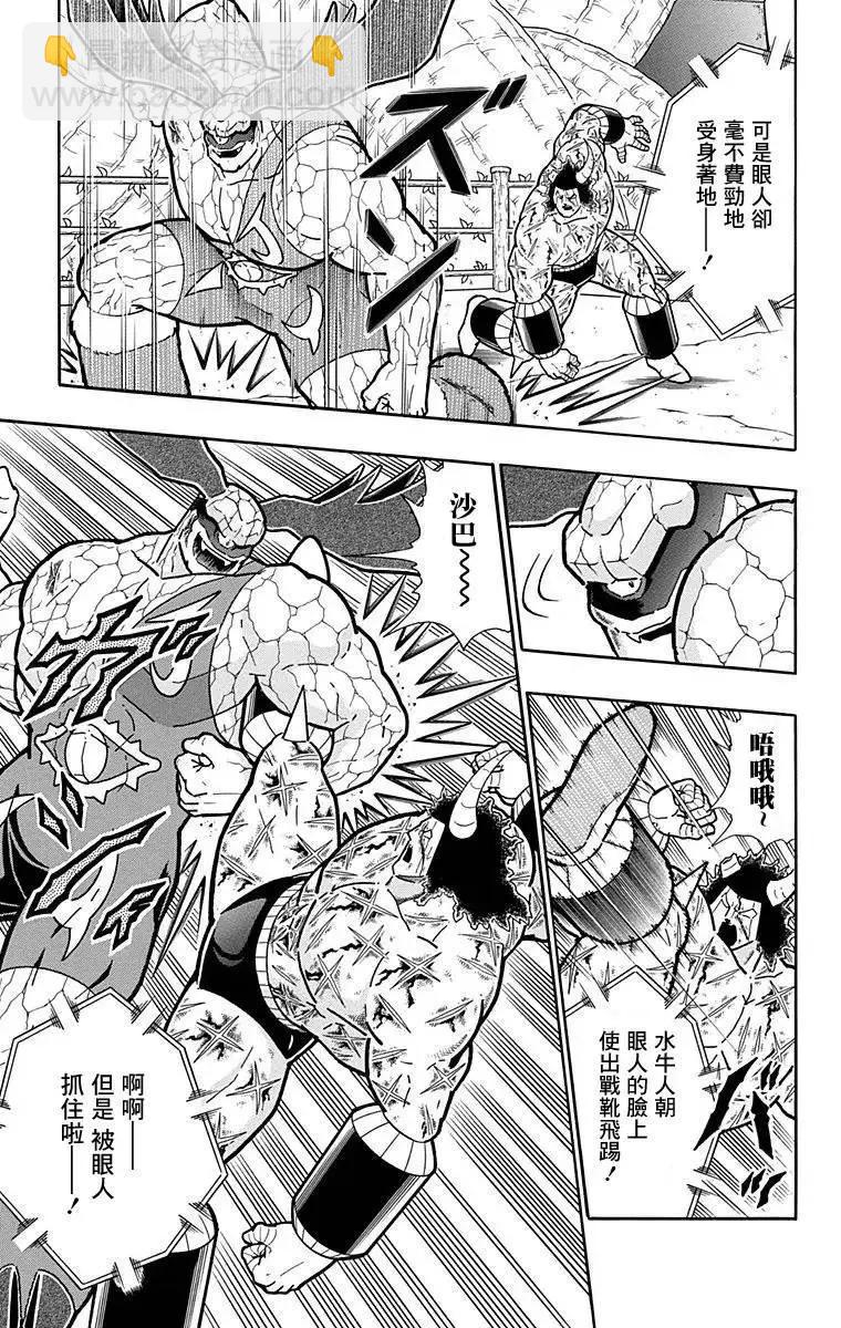 第131话4