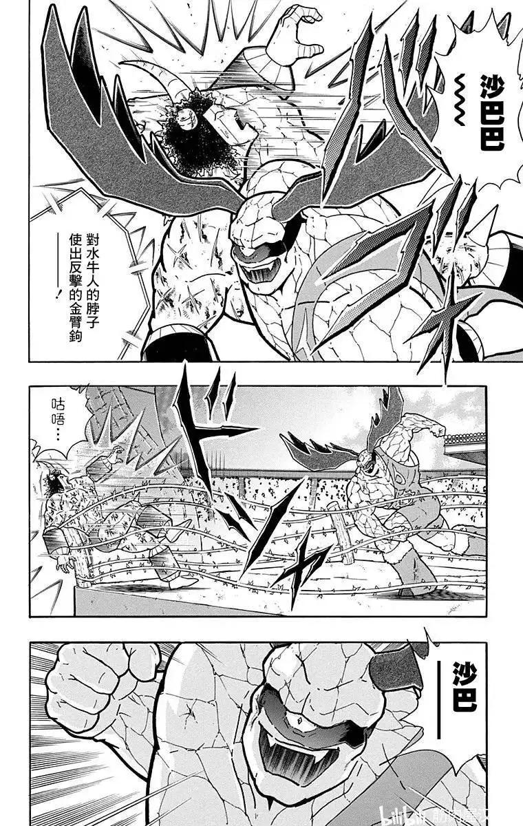 第131话5