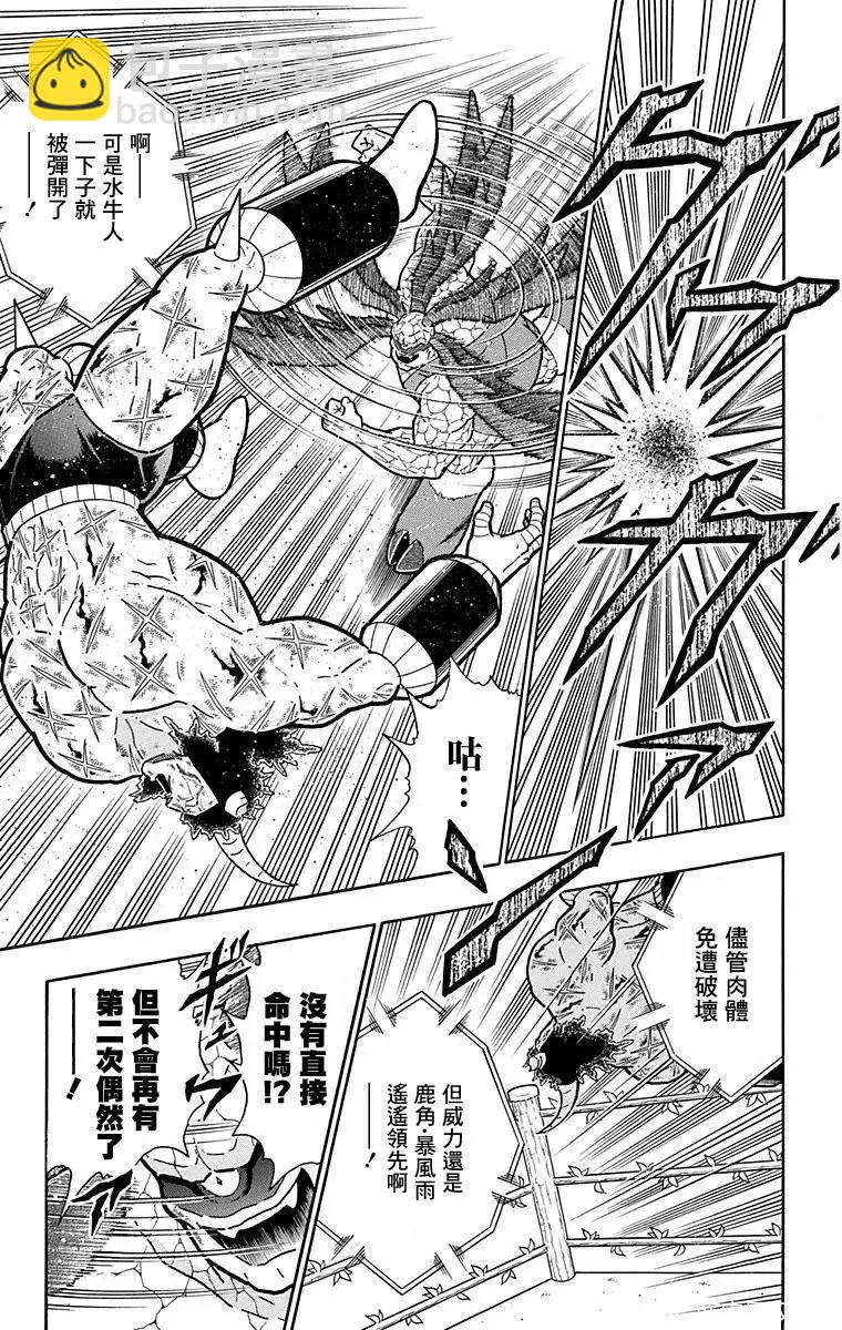 第132话10