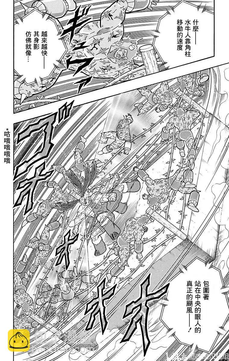 第132话13