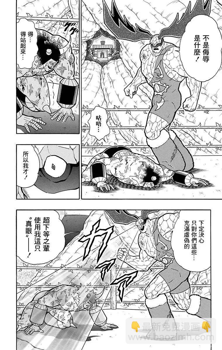 第132话5