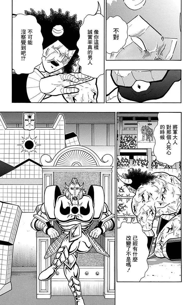 第132话6