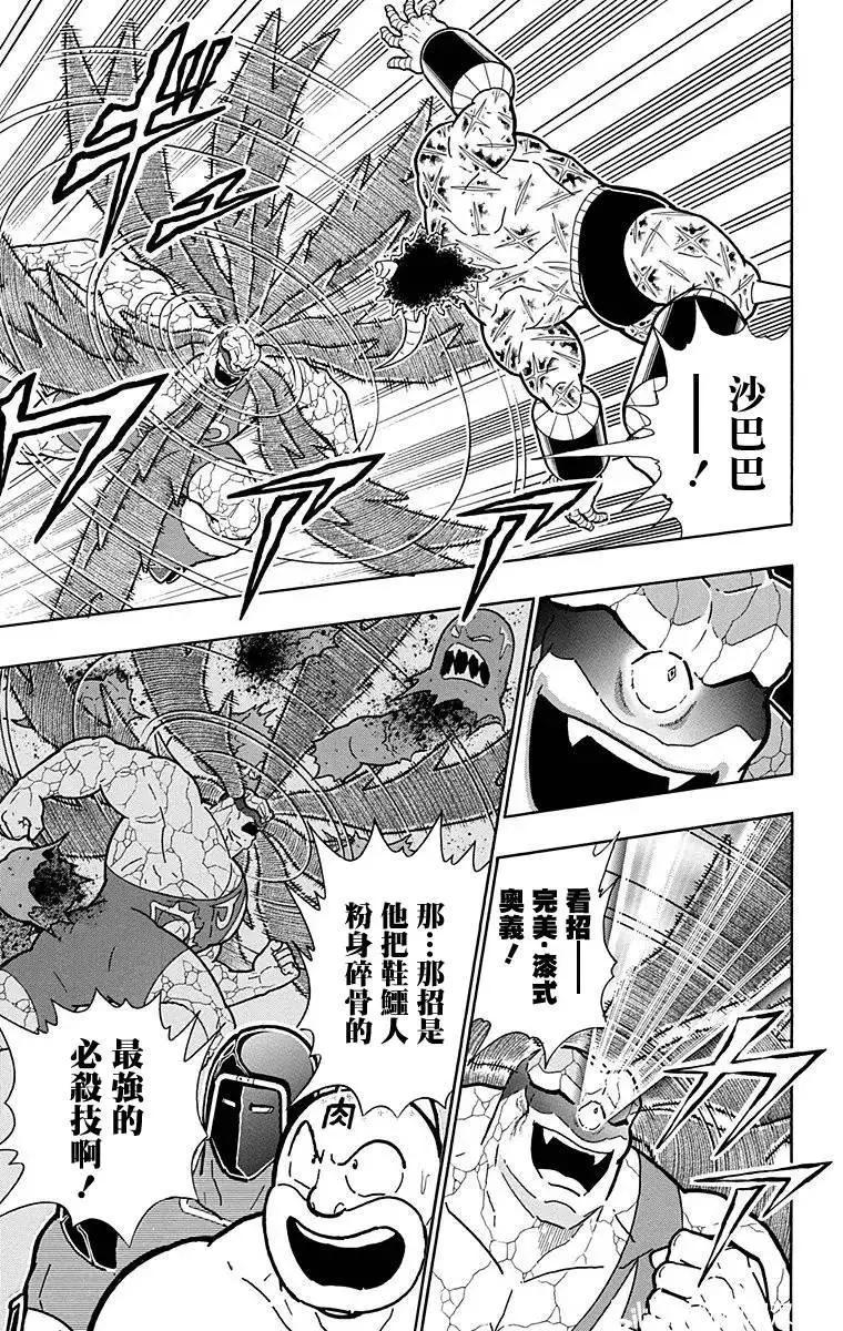 第132话8